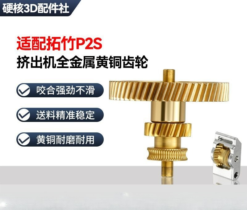 Kit de engranajes de extrusor  - 3D Printing Machine reseña y precio